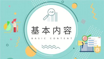 企業(yè)品牌宣傳推廣策略培訓產(chǎn)品市場定位分析總結(jié)