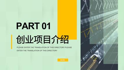 創(chuàng)業(yè)項目營銷策劃活動策劃書 企業(yè)形象與產(chǎn)品推廣策略