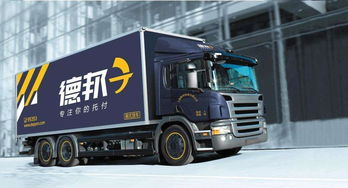 德邦物流旗下全資子公司變更貨物運(yùn)輸代理業(yè)務(wù)，背后有何深意？